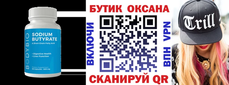 MEGA зеркало  Мурино  мориарти какой сайт  БУТИРАТ оксана 