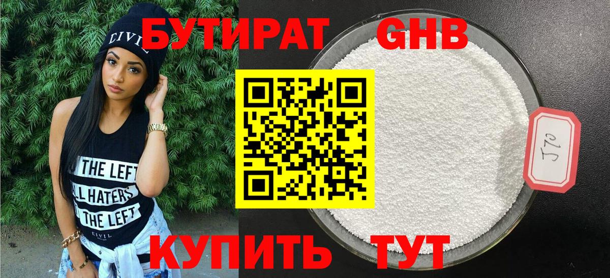 Бутират BDO  Вход с VPN  Бутират  Мурино 