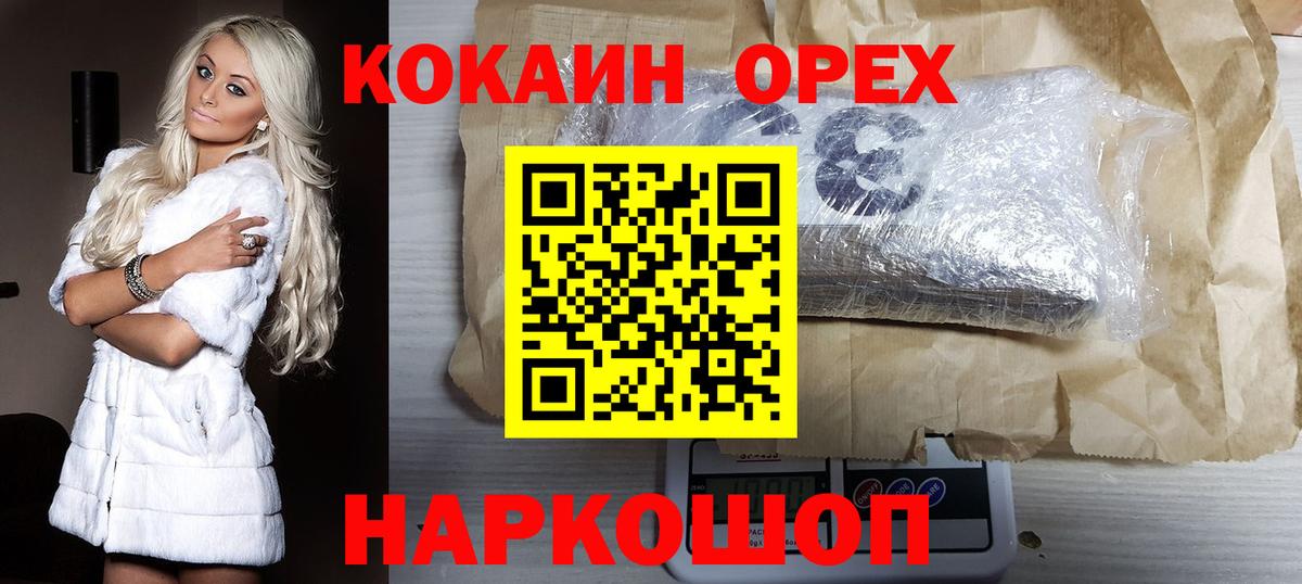 КОКАИН Эквадор  COCAIN VHQ  Мурино  Cocaine  Вход с VPN 