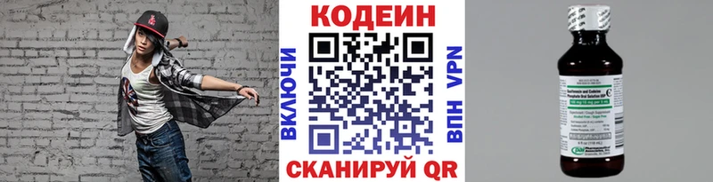 закладки  Мурино  Codein напиток Lean (лин) 