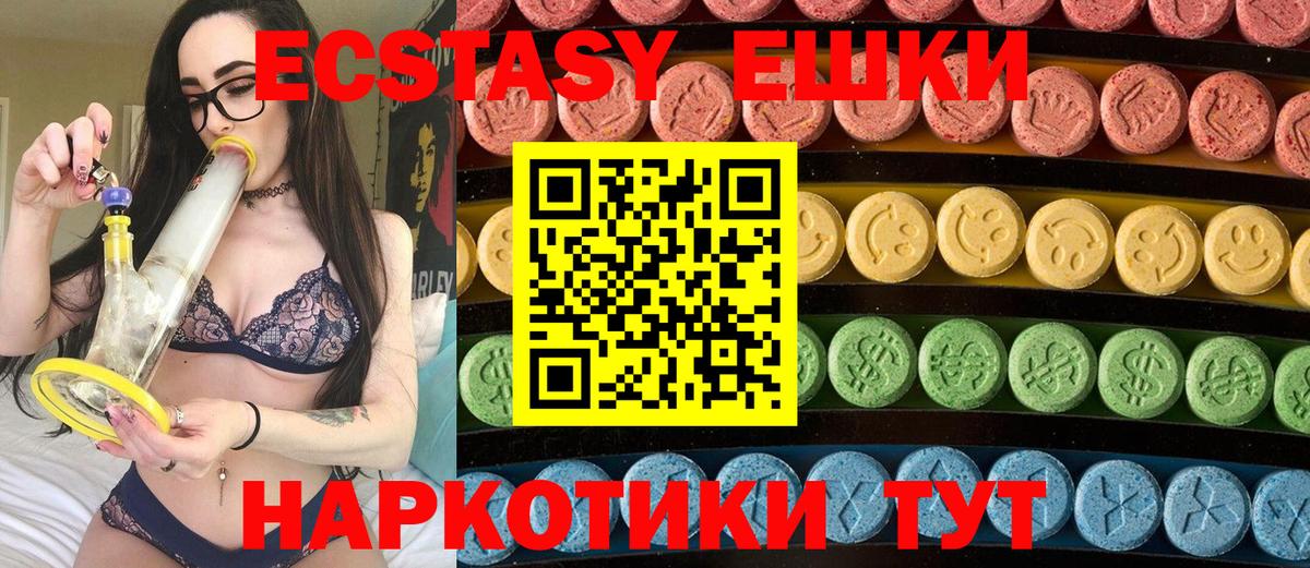 ЭКСТАЗИ круглые Мурино