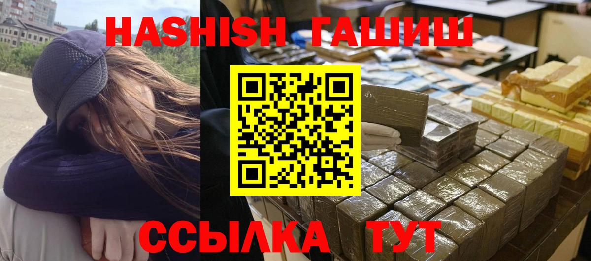 ГАШ hashish  ГАШИШ гашик  Вход с VPN  Мурино 