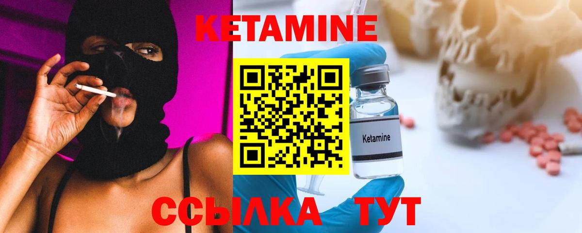 Мурино  Кетамин VHQ  Кетамин ketamine  Вход с VPN 