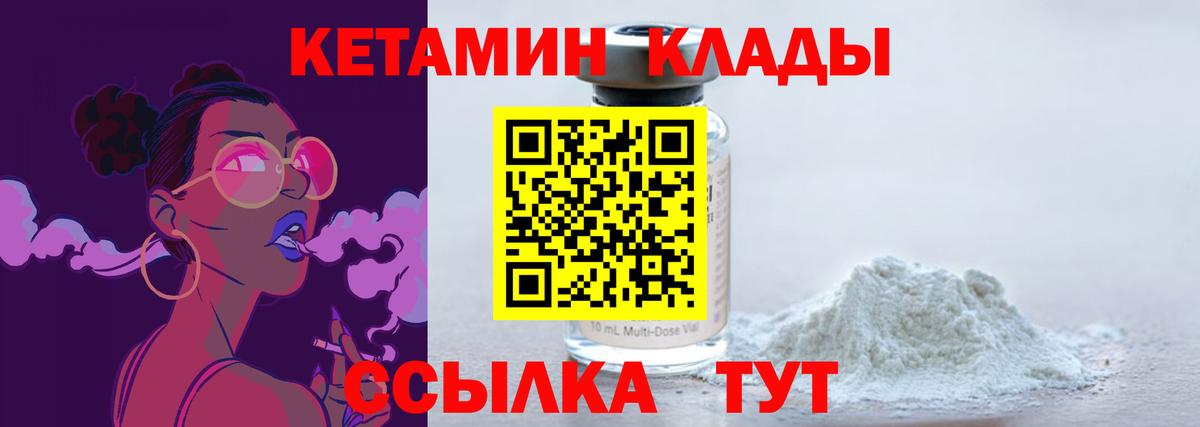 Кетамин ketamine Мурино