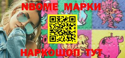 марки nbome Гагарин