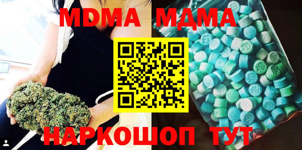Мурино  MDMA VHQ  МДМА  Вход с VPN  МДМА VHQ 
