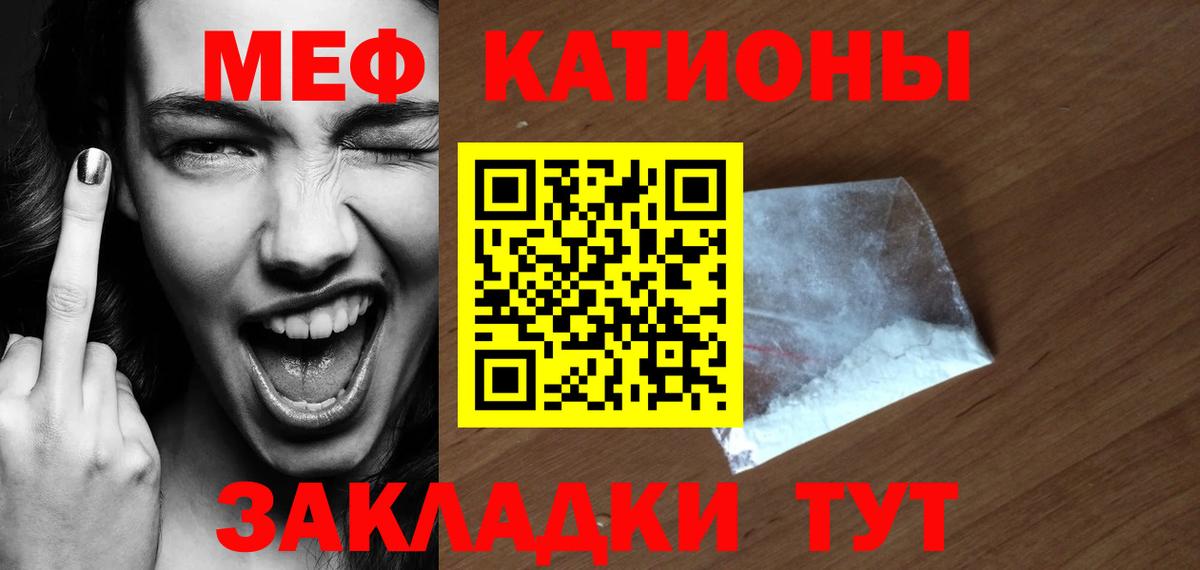 МЯУ-МЯУ мяу мяу  МЯУ-МЯУ 4 MMC  Вход с VPN  Мефедрон  купить   Меф  Мурино 