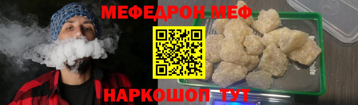 МЕФ  Мурино