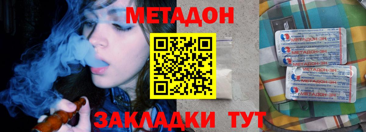 МЕТАДОН мёд  Вход с VPN  OMG tor  Мурино 