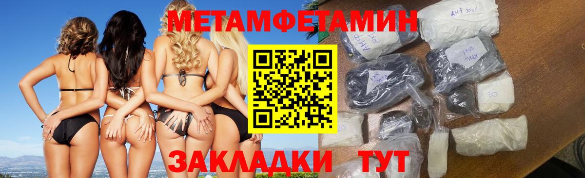 Метамфетамин винт Мурино