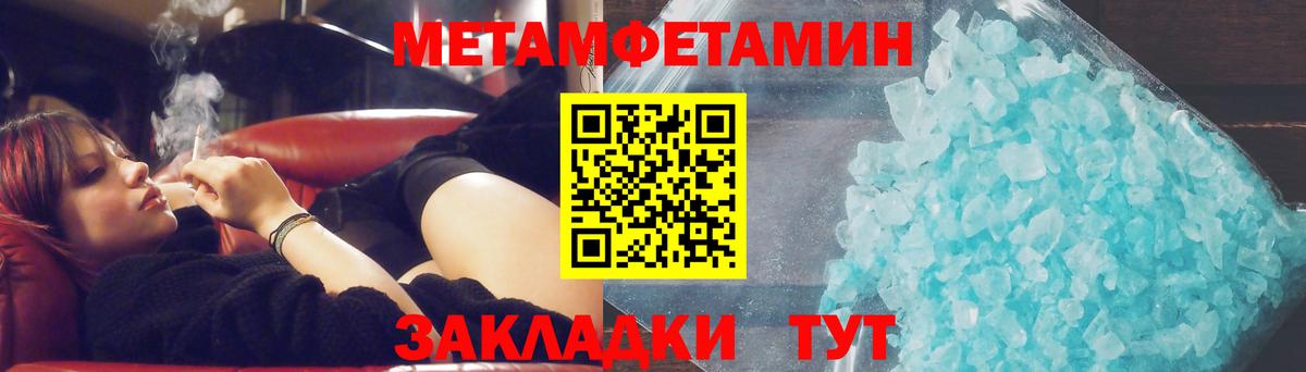 МЕТАМФЕТАМИН Methamphetamine  МЕТАМФЕТАМИН Methamphetamine  Вход с VPN  Мурино 