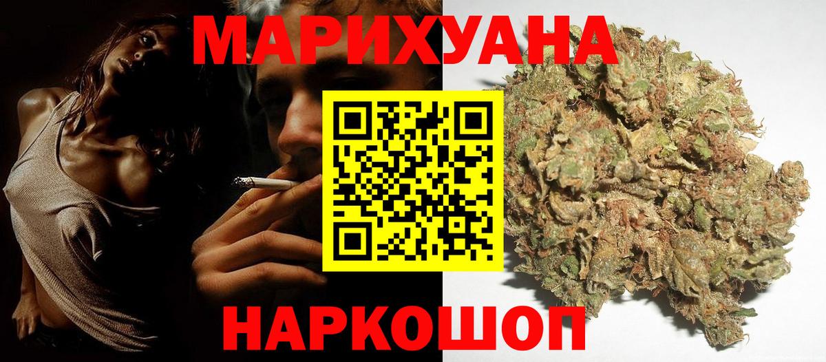 Бошки Шишки AK-47  Вход с VPN  Мурино  Канабис OG Kush 