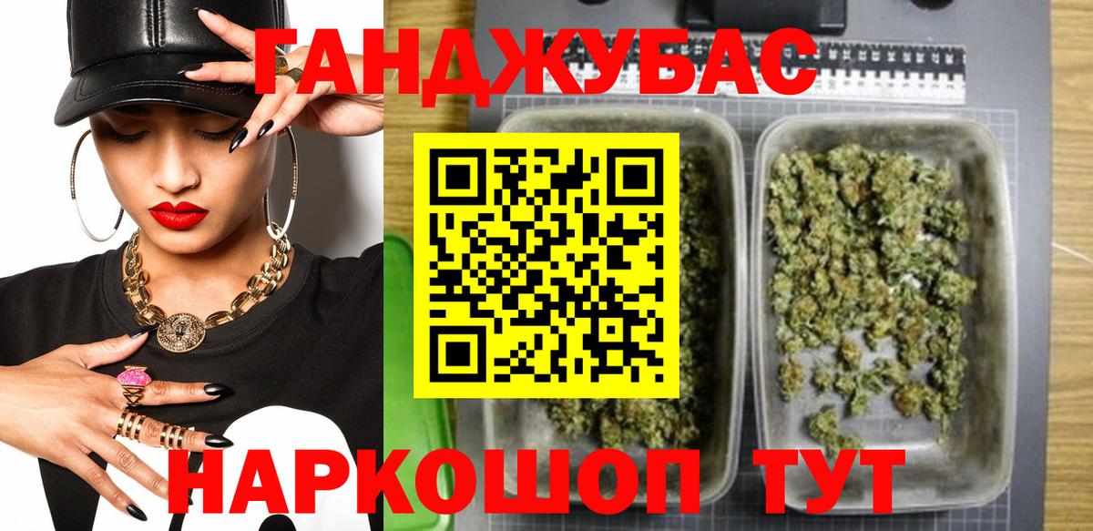 Конопля Ganja Мурино